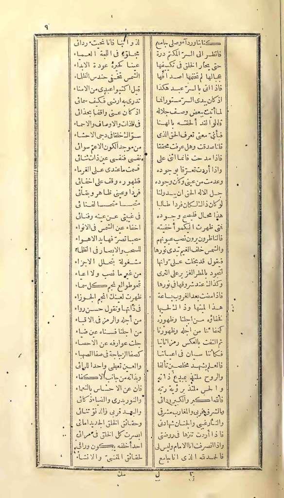 futmak.com - Page 9 - from part One of the first Boulaq edition